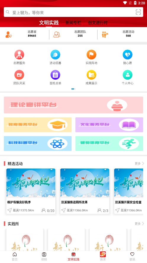 掌上犍为APP