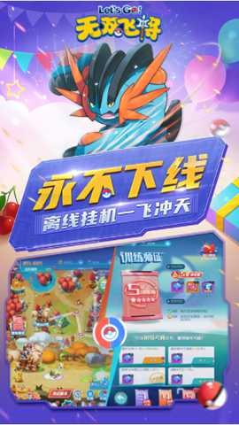 无双飞将下载