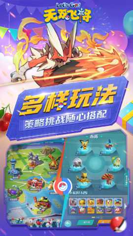 无双飞将下载