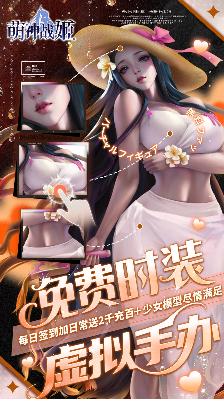 萌神战姬