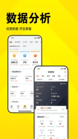 美团开店宝下载