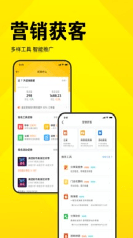 美团开店宝下载