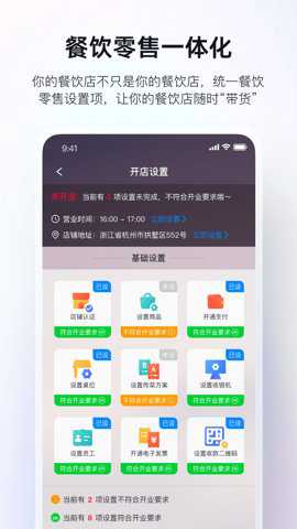 二维火掌柜下载