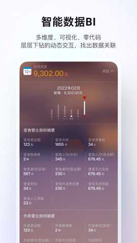 二维火掌柜下载