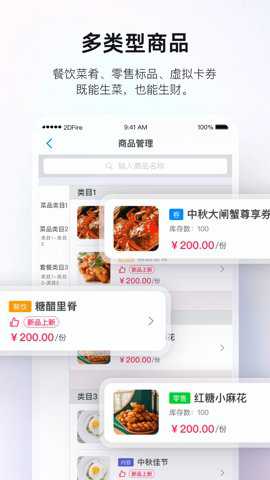 二维火掌柜下载
