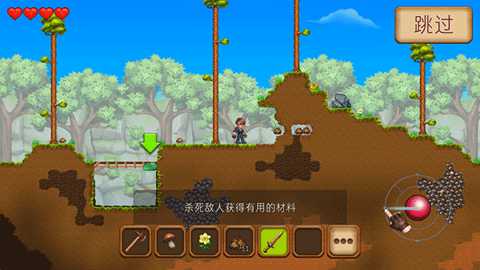 创造与冒险汉化版