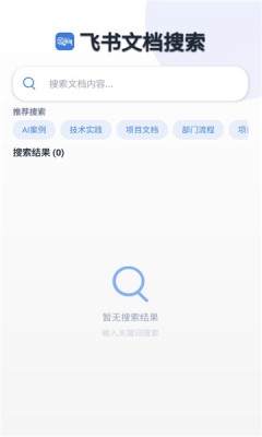 飞书搜下载