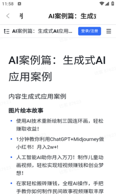飞书搜下载