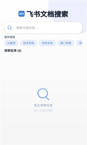 飞书搜下载