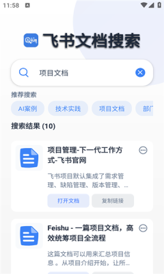 飞书搜下载