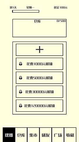 风味小吃