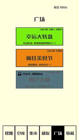 风味小吃
