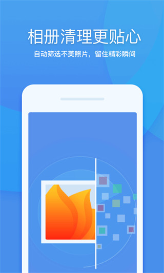 360清理大师免费正版app