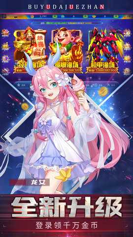 贝贝捕鱼世纪华游高爆版