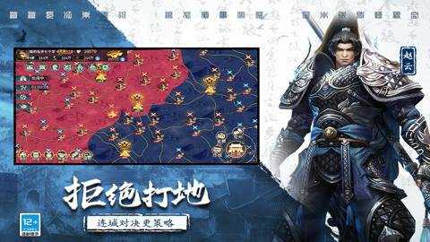 三国连环战折扣版