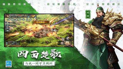 三国连环战折扣版