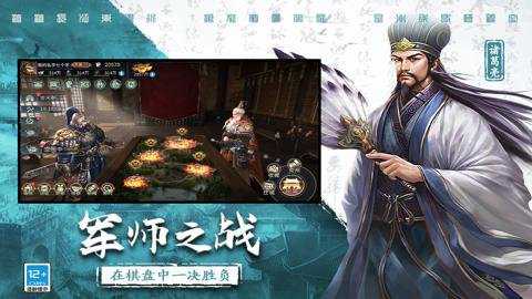 三国连环战折扣版