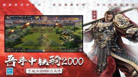 三国连环战折扣版