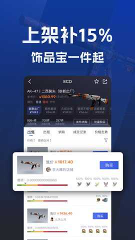 ECOSteam下载