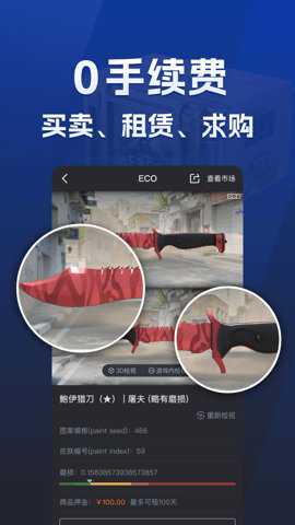 ECOSteam下载