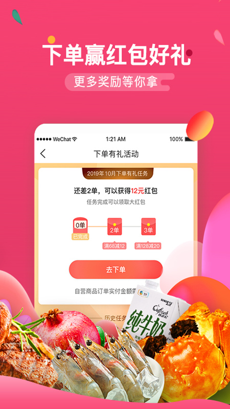 中粮我买网官方版