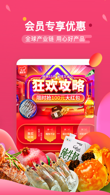中粮我买网官方版