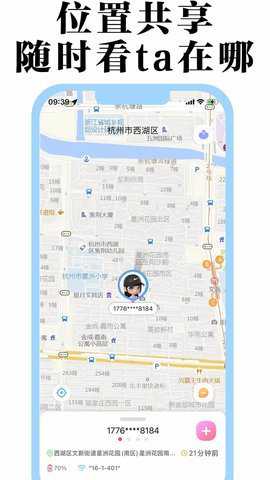 丁丁定位下载