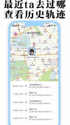 丁丁定位下载