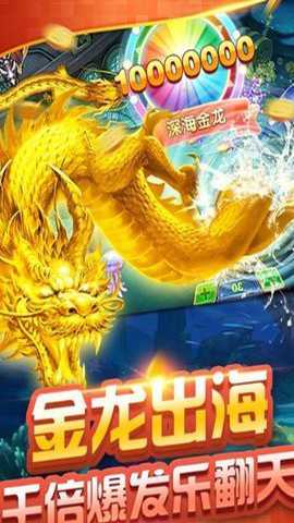 捕鱼达人欢乐版