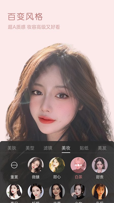 视频美颜精灵软件
