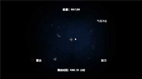 深空矿工
