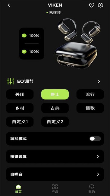 聆韵智控手机app