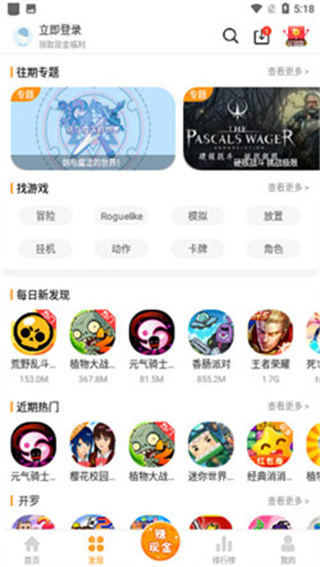 乐乐游戏盒安卓版
