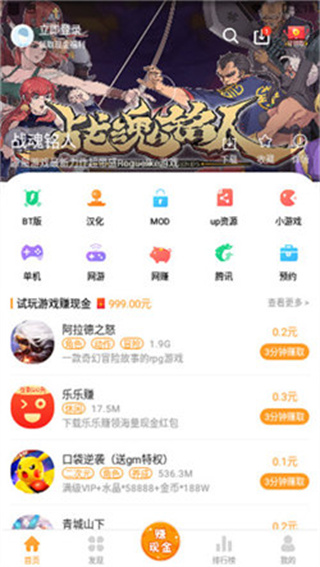乐乐游戏盒安卓版
