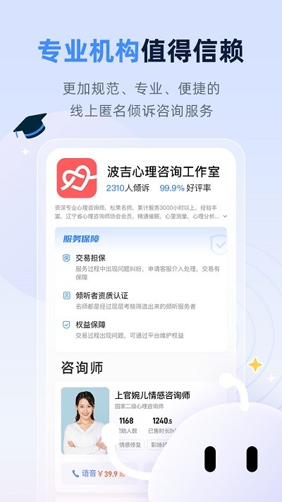 松果名师官方版