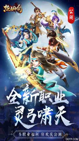 热血神剑下载