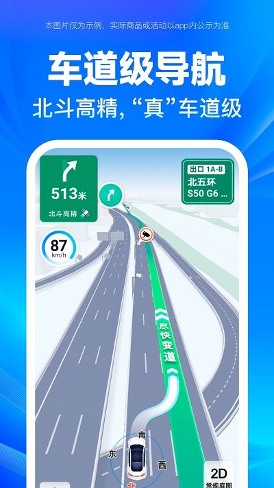 百度地图华为定制版