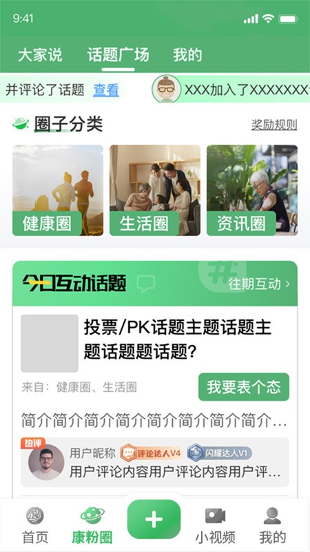 人康课堂正版