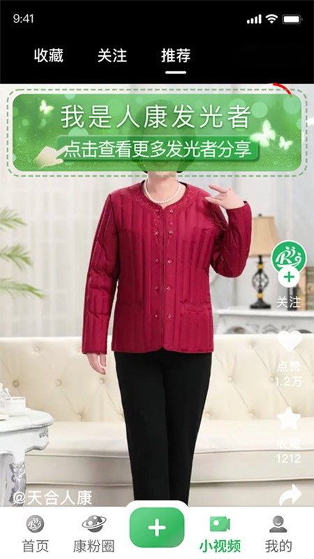 人康课堂正版