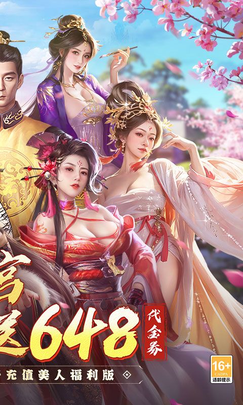 江山霸主