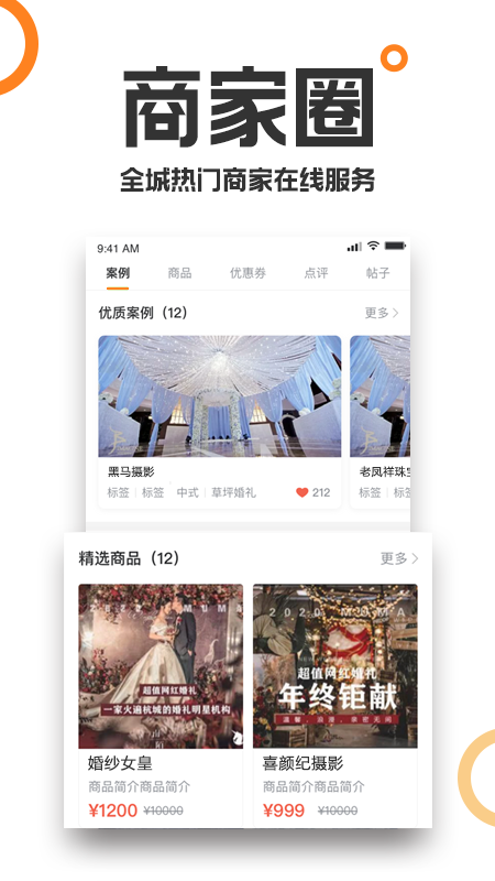 重庆购物狂app