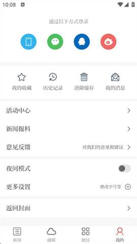 健康江西app