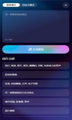 音疯正版手机版