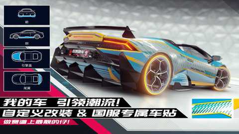狂野飙车9竞速传奇下载