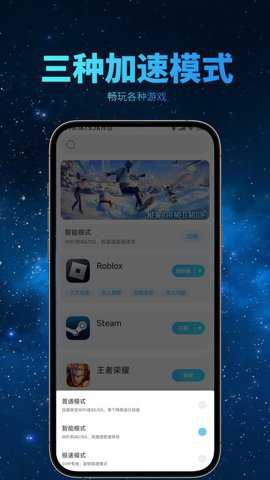 哪吒加速器下载