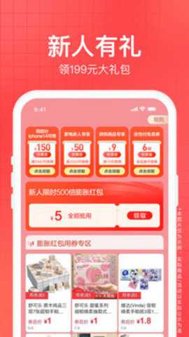 苏宁易购下载