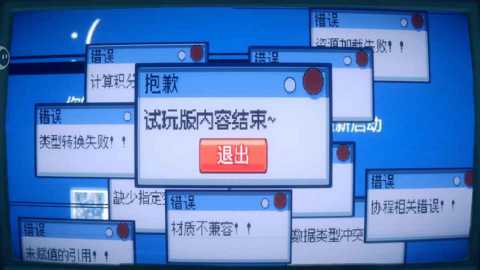 为这充满BUG的游戏送上差评下载