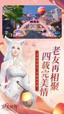 完美世界手游应用宝服