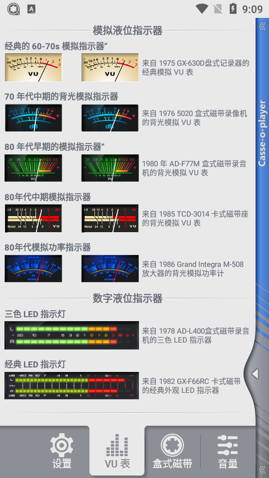 casse-o-player汉化最新版