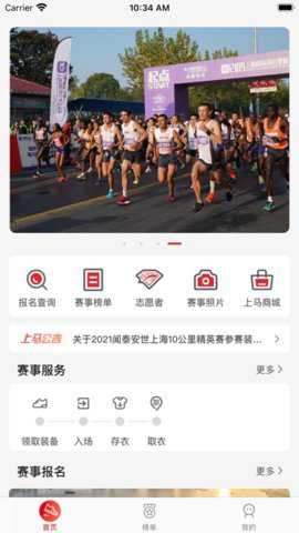 上马下载
